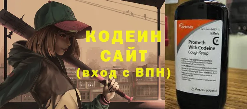 Кодеин Purple Drank  Ульяновск 